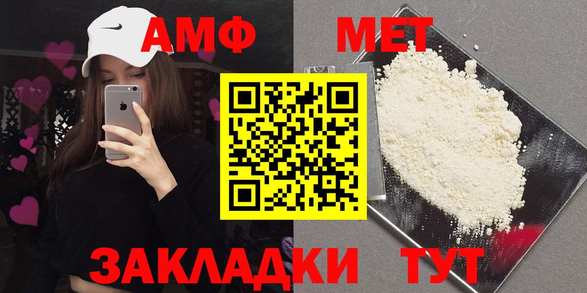 Амфетамин 98% Советск