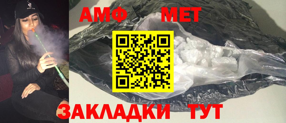 АМФЕТАМИН  Вход с VPN  Советск  АМФ Розовый 