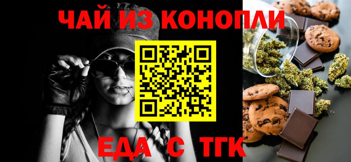 Canna-Cookies конопля  Вход с VPN  Советск 