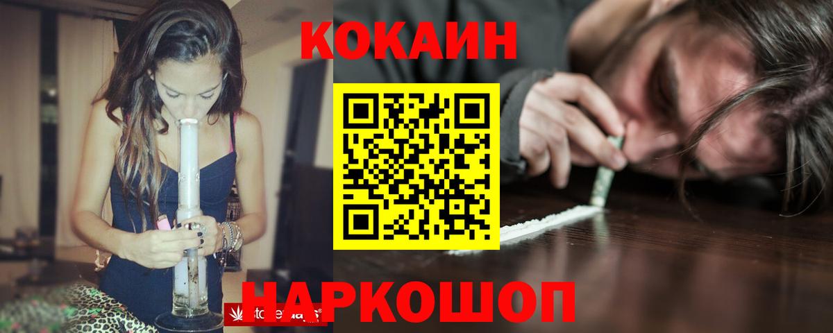 КОКАИН Колумбийский Советск