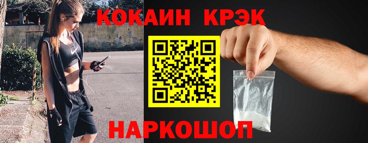 Cocaine Columbia  Вход с VPN  Советск  COCAIN  COCAIN Боливия 