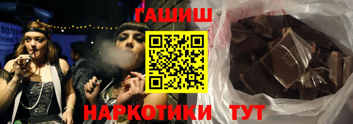 ГАШИШ хэш  Вход с VPN  ГАШ гашик  Советск 