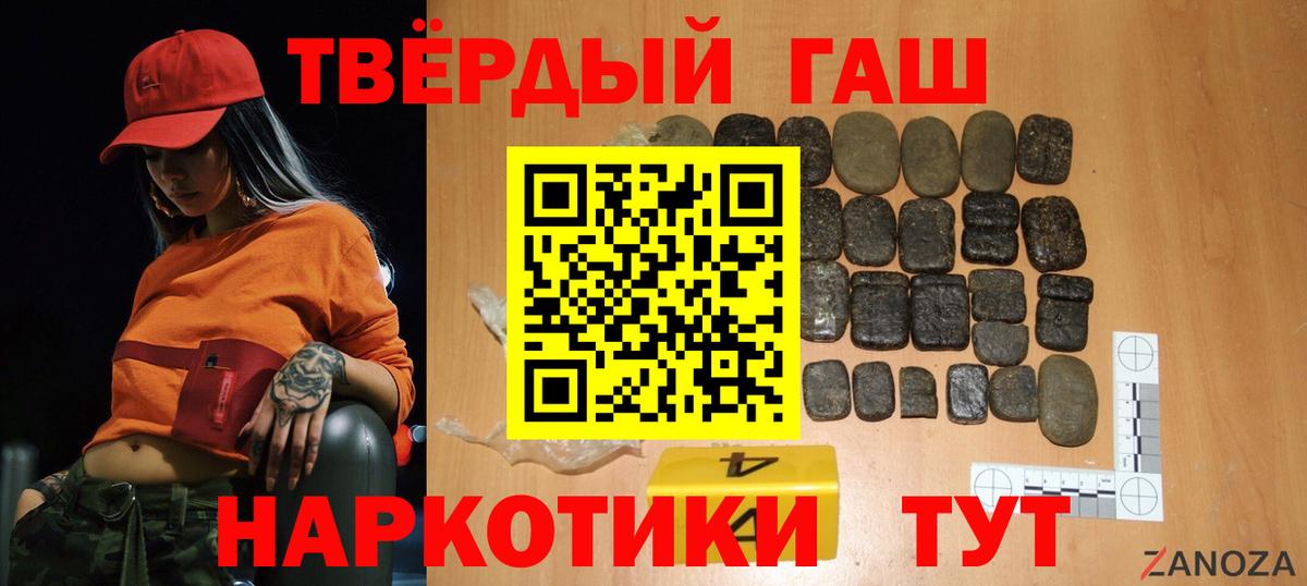 Гашиш убойный Советск