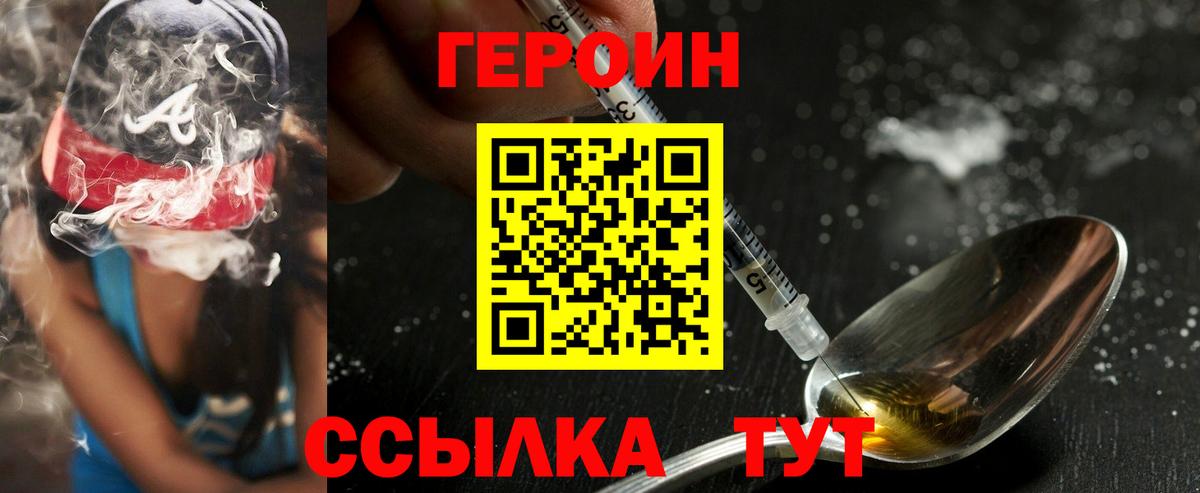 Героин Афган Советск