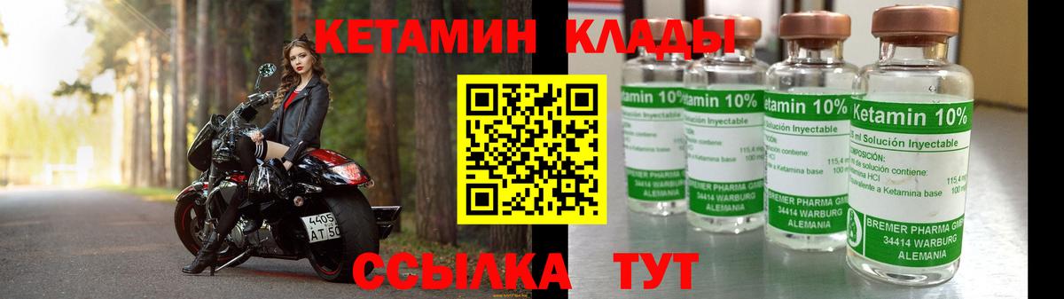 Кетамин ketamine  Вход с VPN  Советск  Кетамин ketamine 