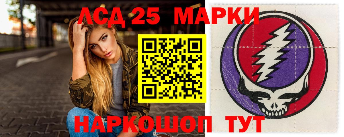 Лсд 25 экстази кислота Советск