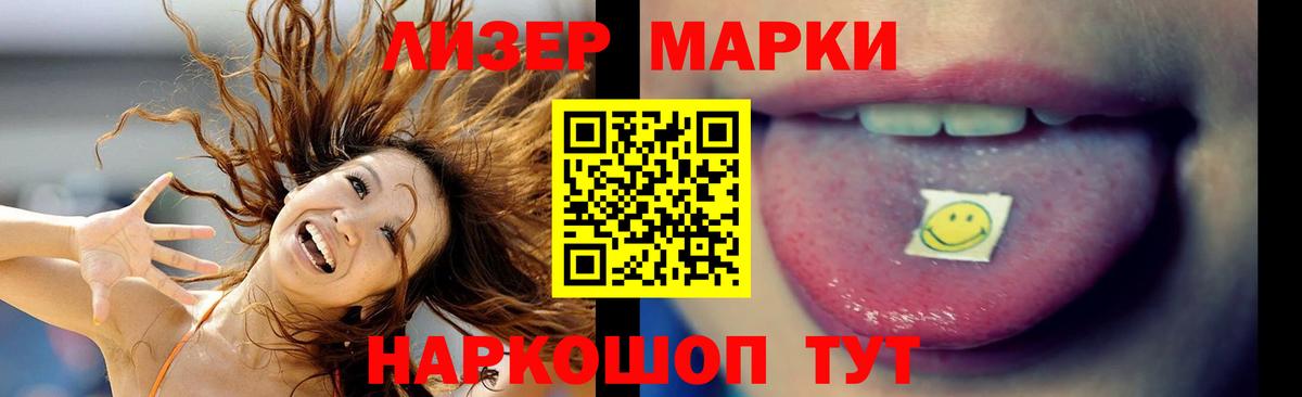 Советск  ЛСД экстази кислота  ЛСД экстази  Вход с VPN  ЛСД экстази кислота 