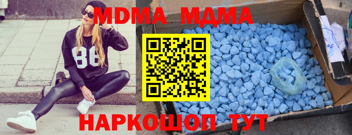 Советск  MDMA Molly  MDMA  MDMA crystal  Вход с VPN 