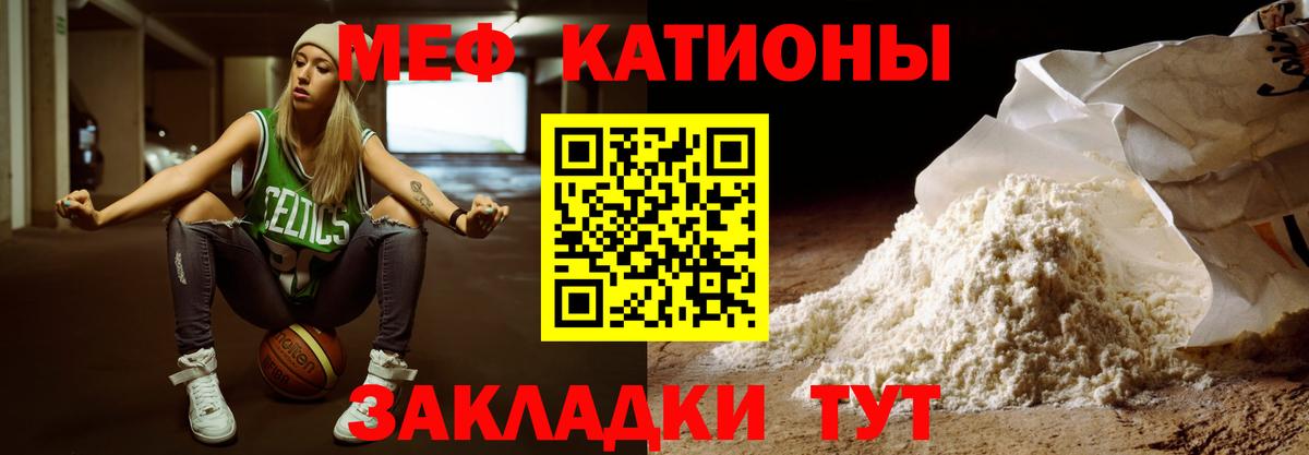 Мефедрон кристаллы  Вход с VPN  Советск  Мефедрон  Меф VHQ 