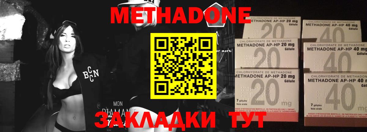 даркнет клад  МЕТАДОН VHQ  МЕТАДОН кристалл  Вход с VPN  Советск 