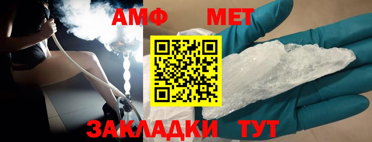 Первитин Декстрометамфетамин 99.9%  Первитин Декстрометамфетамин 99.9%  Вход с VPN  Советск 