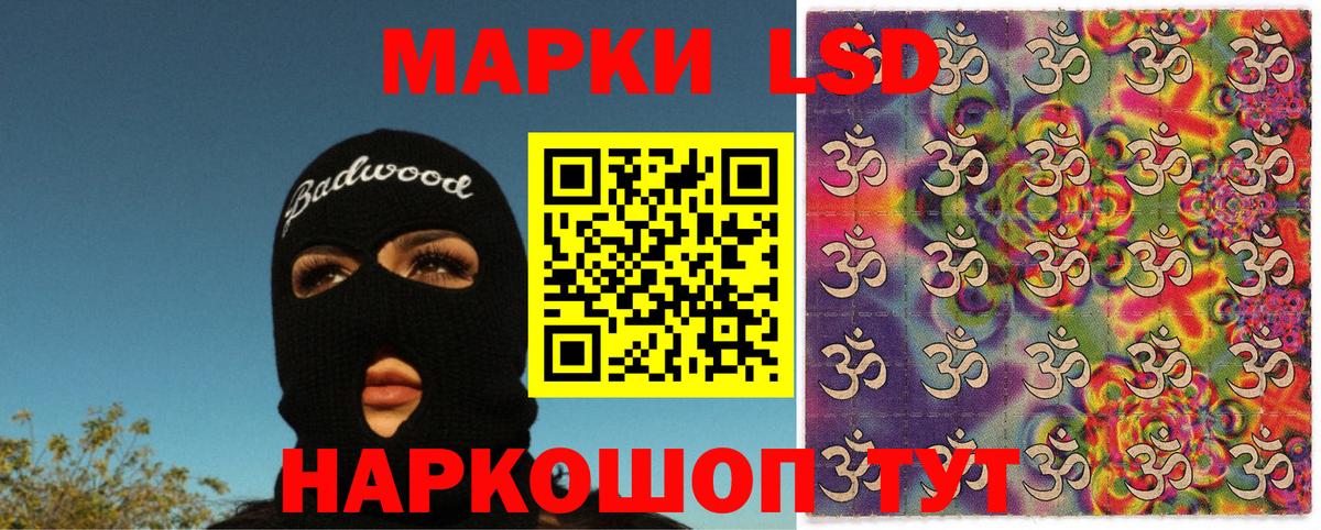 Марки 25I-NBOMe  Наркотические марки 1500мкг  магазин продажи наркотиков  Советск  Наркотические марки 1500мкг  Вход с VPN 