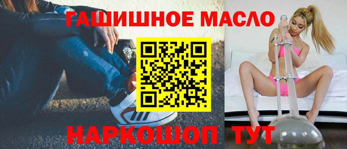 ТГК Wax Советск