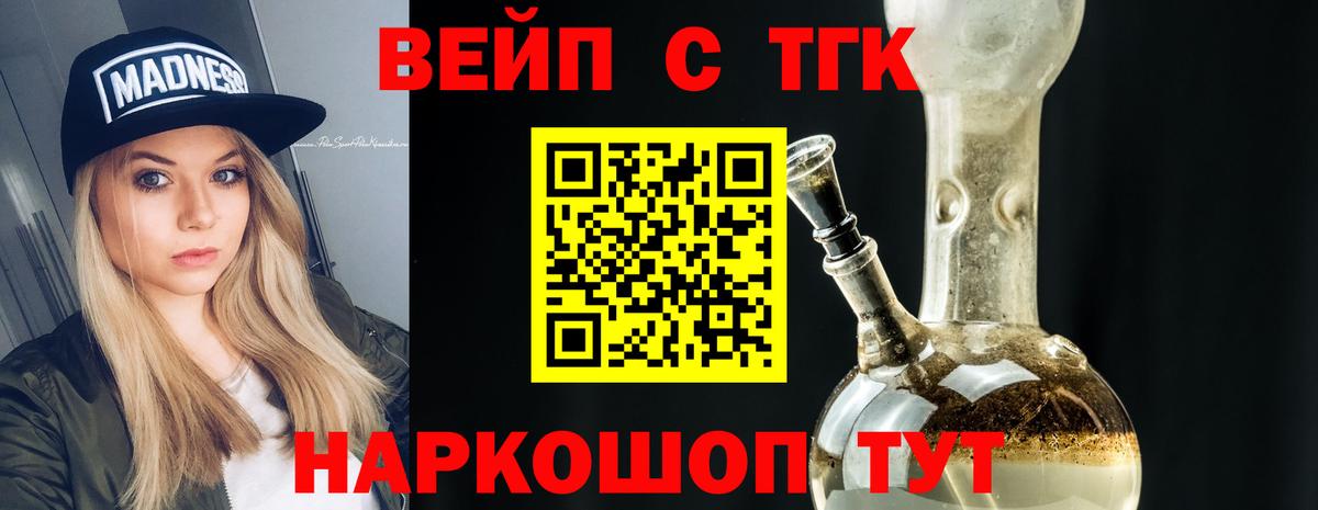 Советск  Дистиллят ТГК концентрат  Вход с VPN 